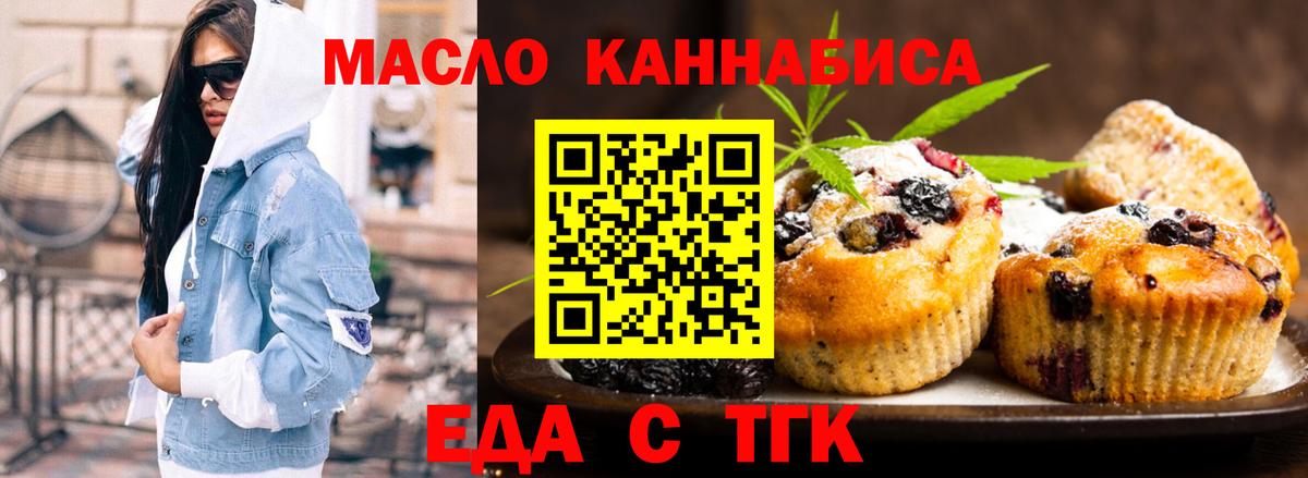 Canna-Cookies конопля  Вход с VPN  Спасск-Дальний 