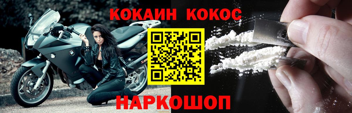 КОКАИН 97% Спасск-Дальний