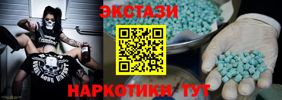 Экстази  Вход с VPN  Спасск-Дальний  Ecstasy XTC 