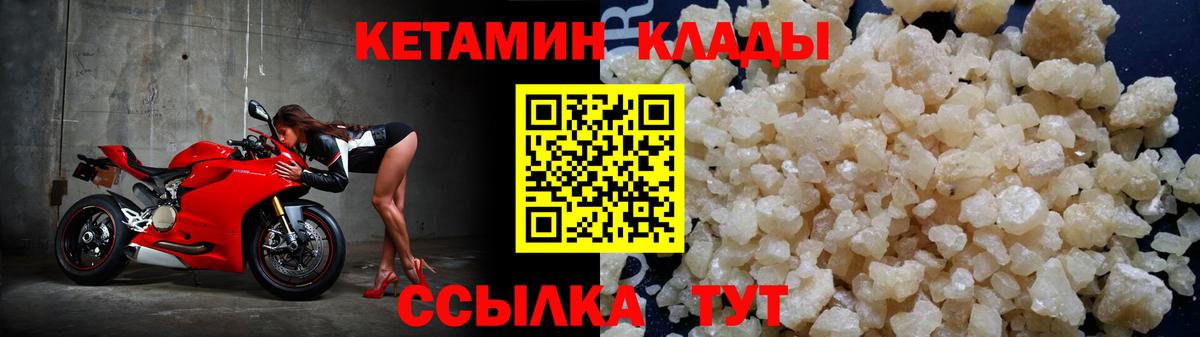 КЕТАМИН ketamine  Вход с VPN  Спасск-Дальний  Кетамин VHQ 