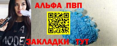 Альфа ПВП Обь