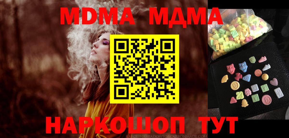 Спасск-Дальний  МДМА Molly  МДМА молли  Вход с VPN 