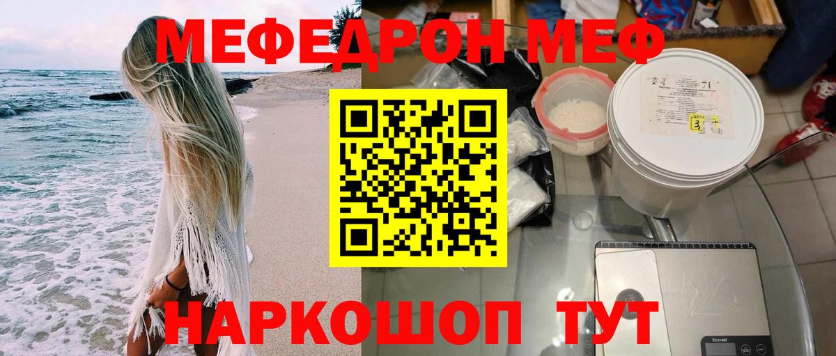 Меф мука  МЕФ  Мефедрон  Вход с VPN  МЕФ 4 MMC  Спасск-Дальний 