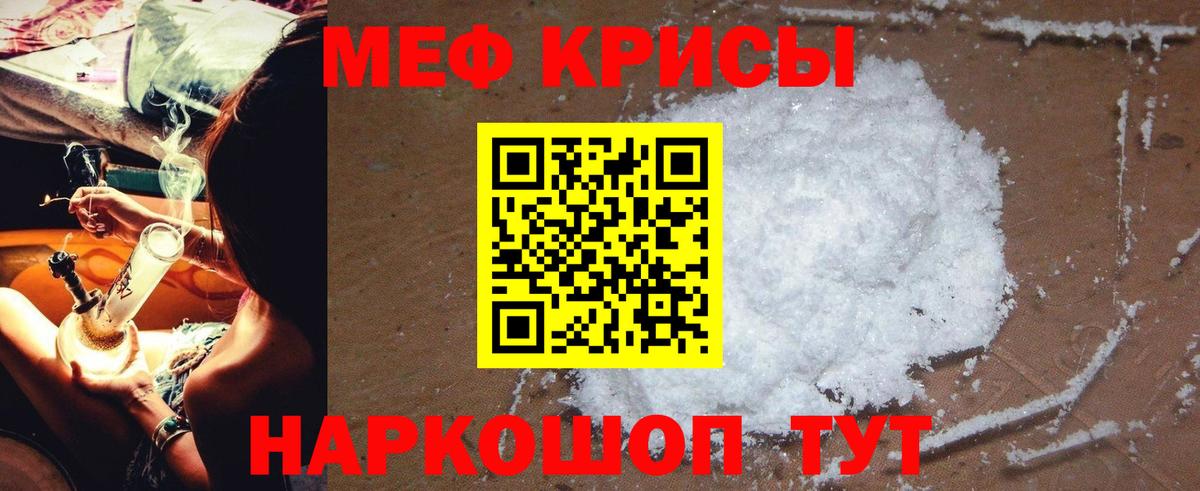 Мефедрон кристаллы Спасск-Дальний