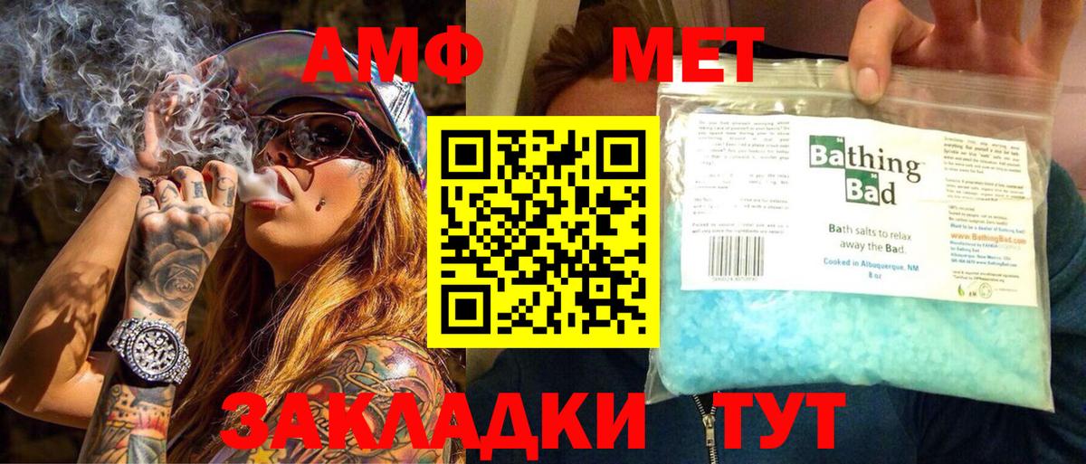 Спасск-Дальний  МЕТАМФЕТАМИН кристалл  Вход с VPN 