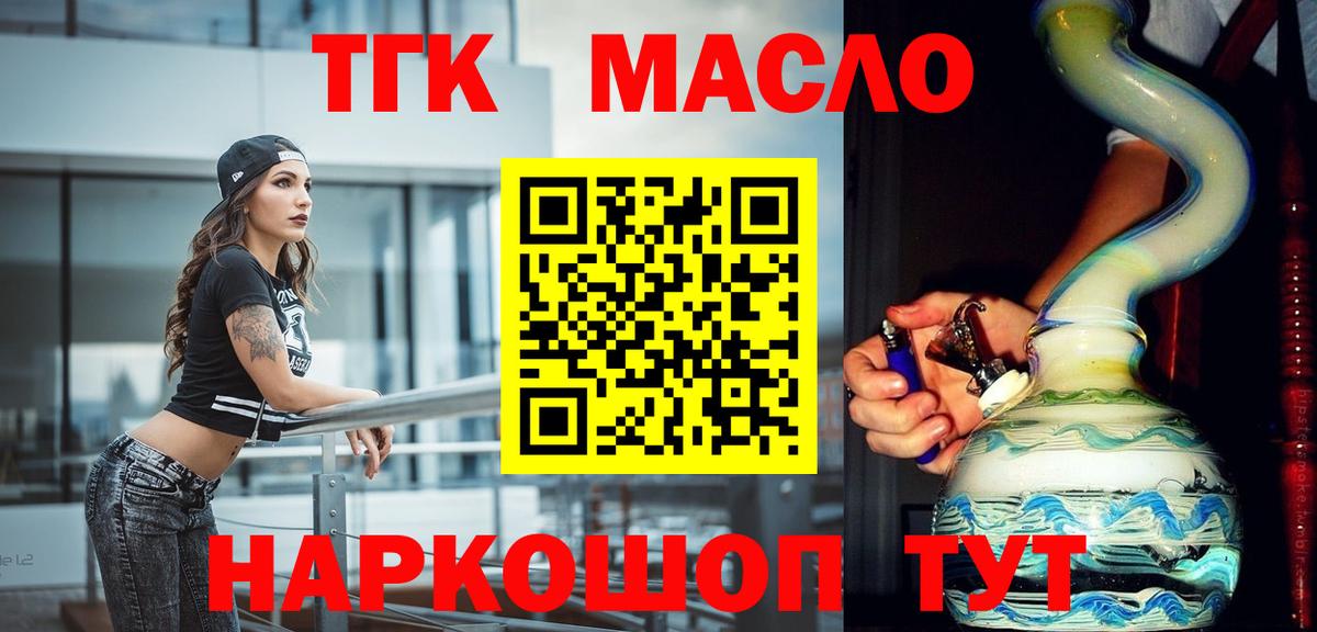 Спасск-Дальний  ТГК Wax  Вход с VPN 