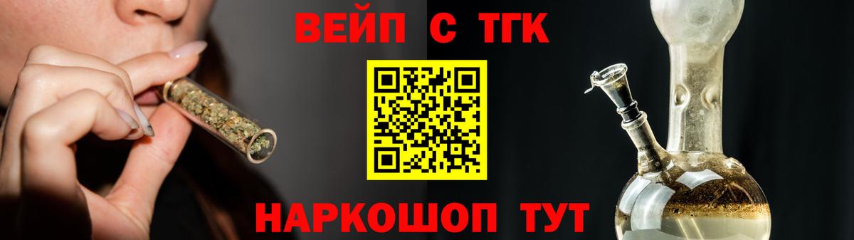 Дистиллят ТГК THC oil Спасск-Дальний