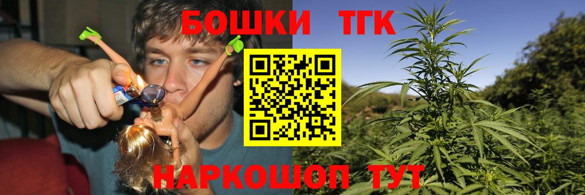 Бошки марихуана THC 21%  Марихуана Amnesia  Спасск-Дальний  Вход с VPN  Канабис Ganja 